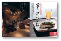 「婦人画報」（ハースト婦人画社）2025年5月号より。