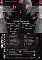 THE ROB CARLTON 19F「ENCOUNTERS with TOO MICHI」チラシ裏
