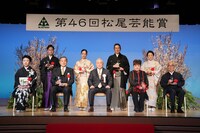 第46回松尾芸能賞 贈呈式の様子。