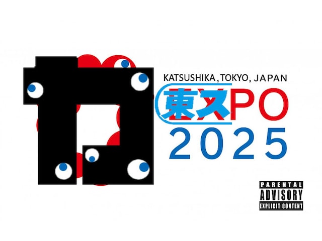 東葛スポーツ公演「東スPO 2025」ビジュアル