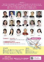 劇団ZANGE 第23回 舞台「生きる」町田市公演チラシ裏