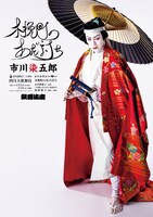 松竹創業百三十周年「四月大歌舞伎」昼の部「木挽町のあだ討ち」ビジュアル