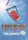 「THE CONVOY 祭 2025」ビジュアル