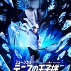 テニミュ4th「青学vs氷帝」出演キャスト&ビジュアル公開、跡部景吾役は新キャスト