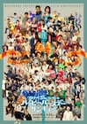 望海風斗らが集結!ワタナベエンターテインメント25周年コンサートのビジュアル解禁