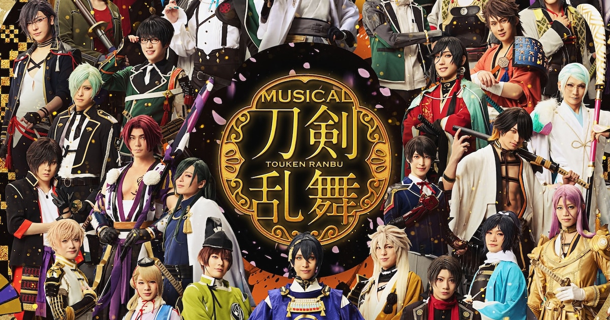 ミュージカル「刀剣乱舞」十周年祝賀祭のメインビジュアル公開、藤田玲 