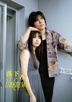 点命 dots.1 - Stage Performance「落下のUnknown」ビジュアル