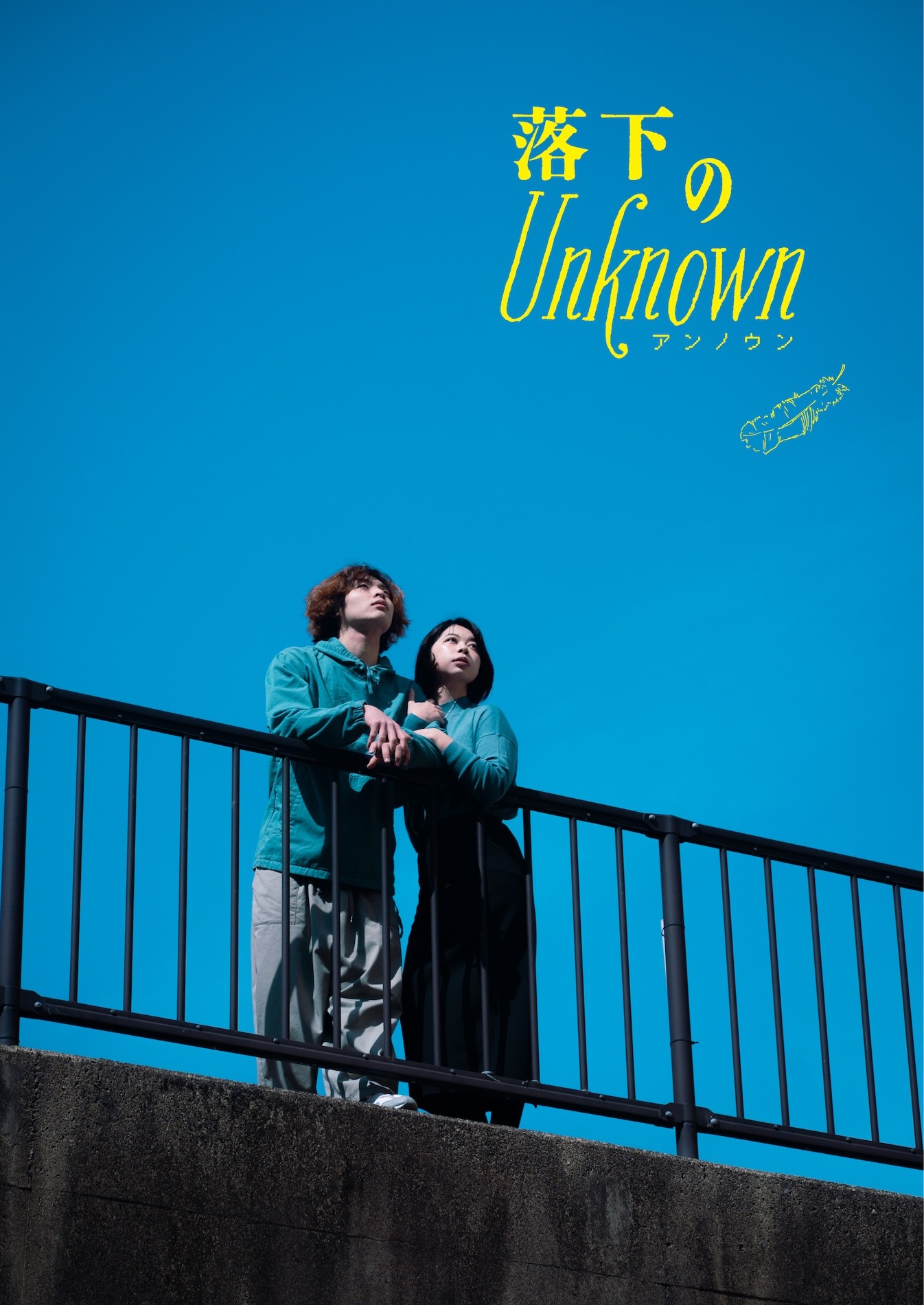 点命 dots.1 - Stage Performance「落下のUnknown」ビジュアル