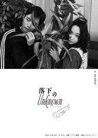 点命 dots.1 - Stage Performance「落下のUnknown」ビジュアル