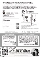 劇団フジ 大阪6月劇場「Triangle ～おばあちゃんのセントウ記～」チラシ裏