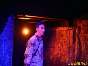 EVIDENT PROMOTION 1st ACT「これが戦争だ」より。（撮影：日下諭）