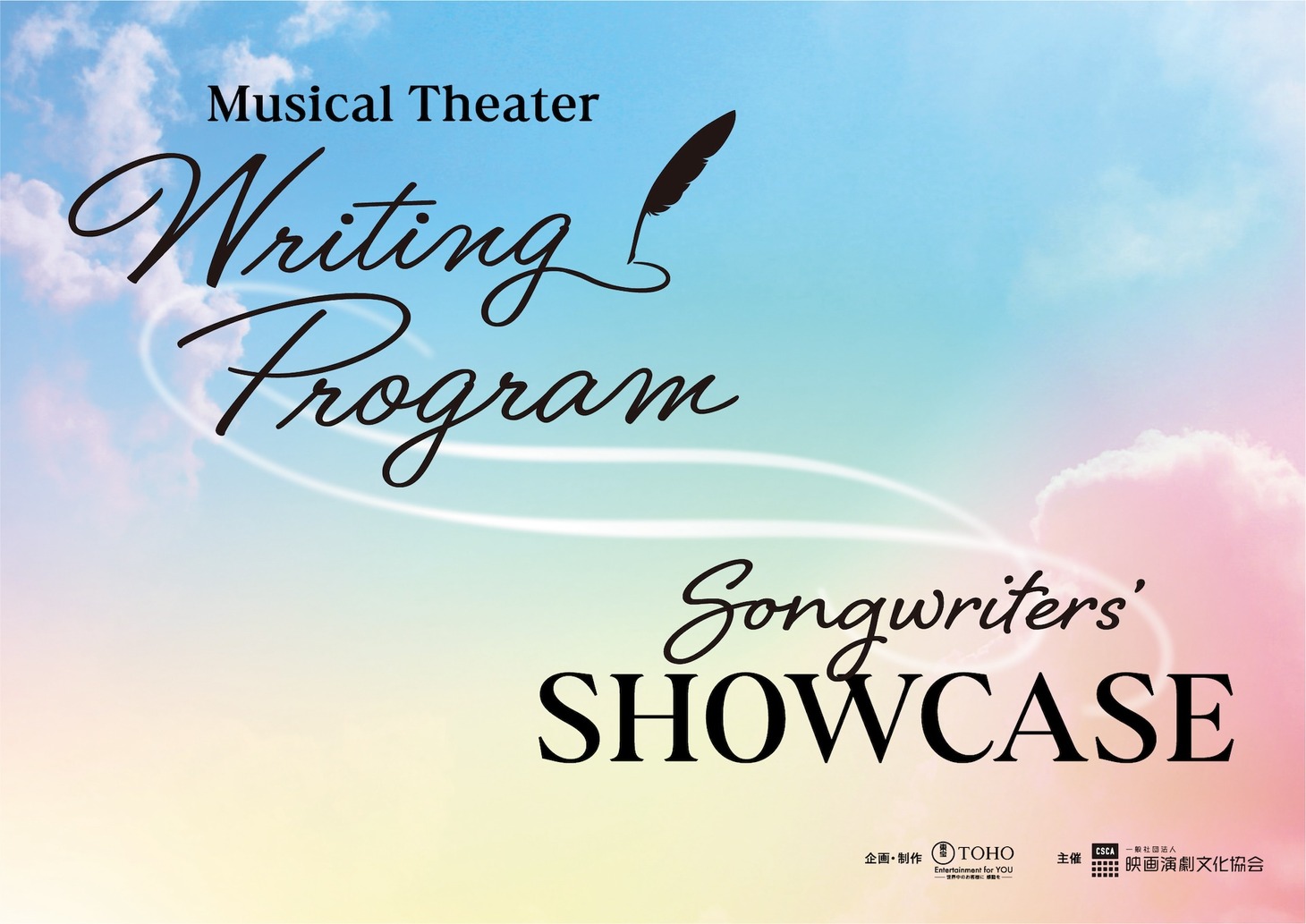 「Musical Theater Writing Program」ロゴ