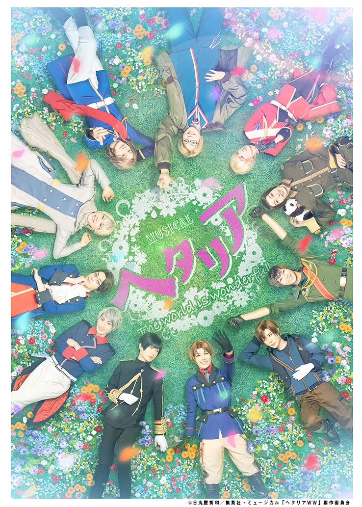 ヘタミュ新作「A tender world」上演記念、シリーズ過去2作品を期間