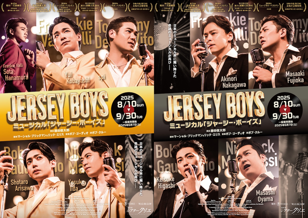 ミュージカル「ジャージー・ボーイズ」配役＆メインビジュアルが明らか