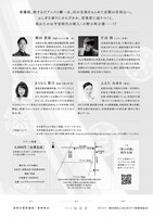 「ピアノと香りで楽しむ音楽朗読劇《小野小町、ショパンを聞く》」チラシ裏