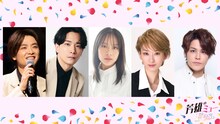 「芳雄のミューFes.」出演者。左から井上芳雄、小林唯、清水美依紗、凪七瑠海、宮野真守。