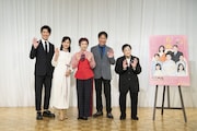 左から丹羽貞仁、小林綾子、久本雅美、羽場裕一、石井ふく子。
