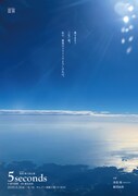 飯沼由和のユニット言言が野木萌葱「5seconds」を上演、事故機機長と若手弁護士の舌戦描く