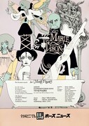 「毛皮のマリー　フランクフルト公演版」演劇実験室◎天井棧敷/1969年　宇野亞喜良
