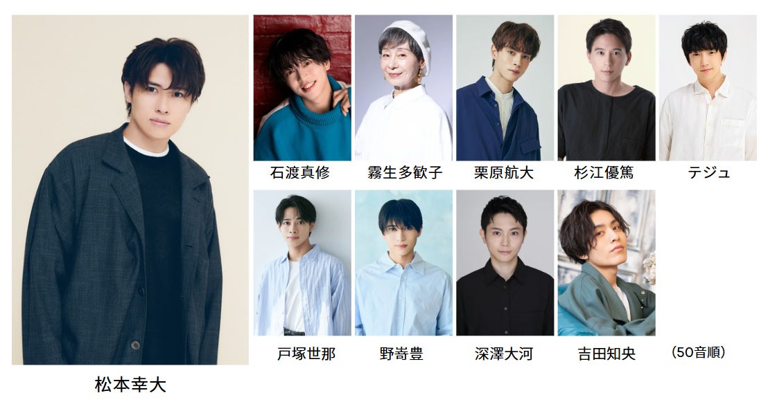 朗読劇「命のバトン」出演者
