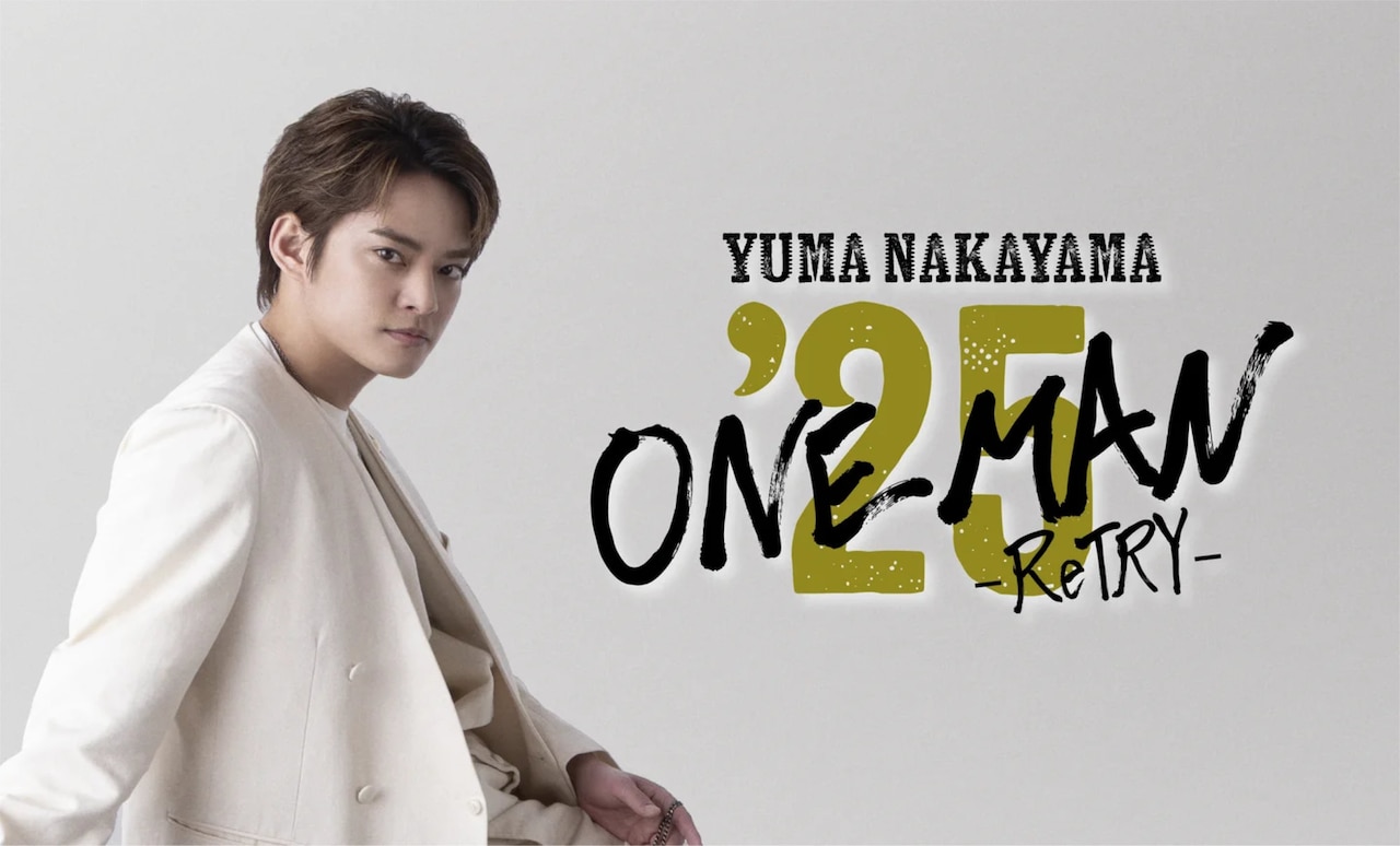 中山優馬が作・演出・出演を務めるワンマン公演「ReTRY」東京と