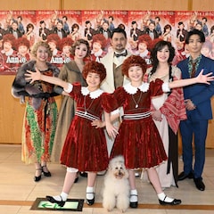 ミュージカル「アニー」開幕、アニー役の丸山果里菜と小野希子は2人で「たくさん話し合いました」