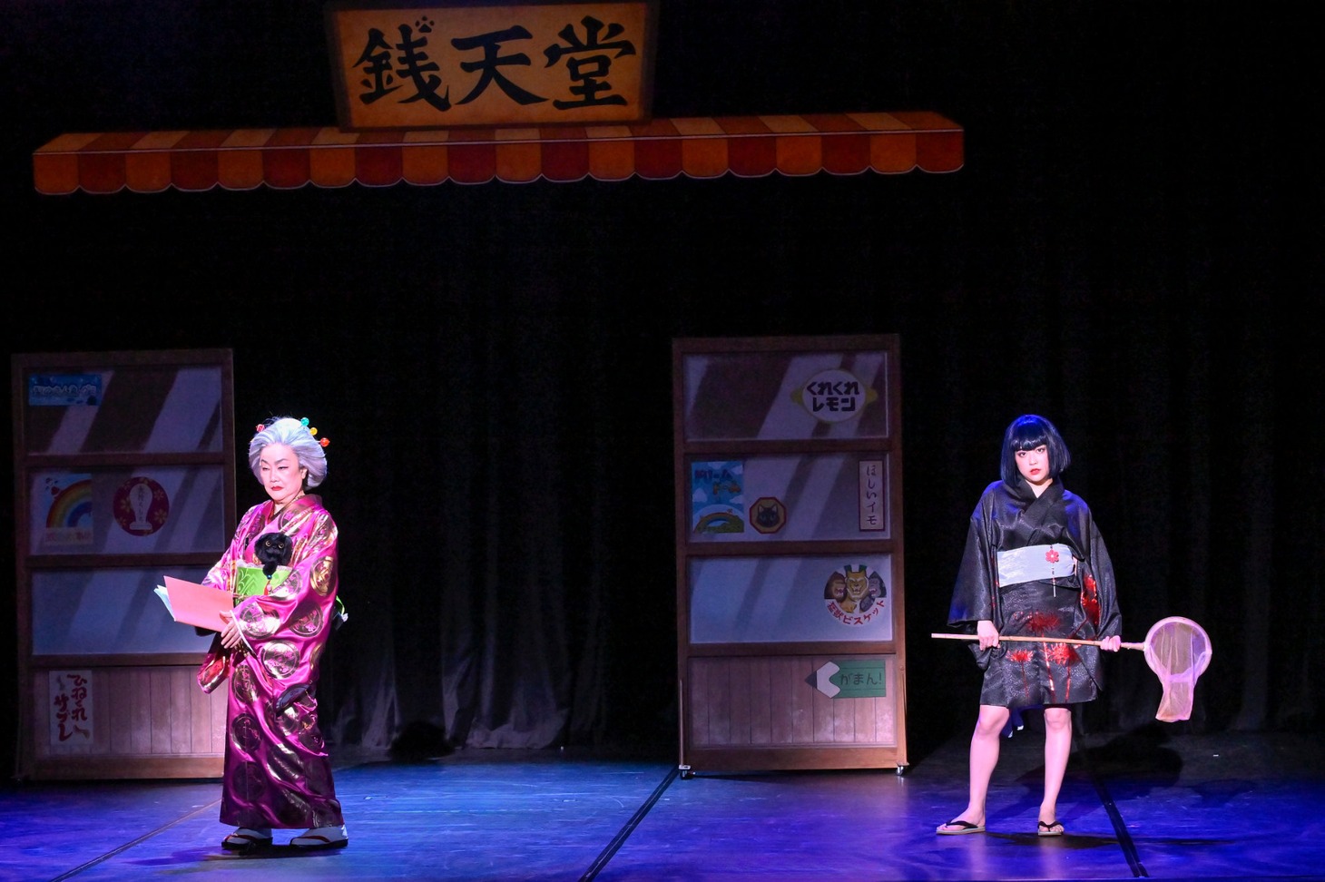 リーディングドラマ「ふしぎ駄菓子屋 銭天堂」より「紅子とよどみ」。（撮影：阿部章仁）