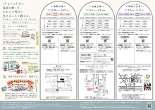 「趣向『パンとバラで退屈を飾って、わたしが明日も生きることを耐える。』再々演ツアー2025」チラシ中面