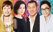 笑いに涙にサンバに何でもあり!「大逆転!戦国武将誉賑」に松平健・コロッケ・久本雅美・檀れい再集結