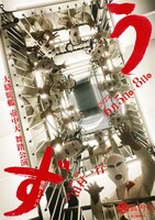 大駱駝艦 壺中天 舞踏公演 田村一行「うず 螺旋とリズム」チラシ表