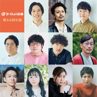 ヨーロッパ企画 第44回公演「インターネ島エクスプローラー（仮）」出演者