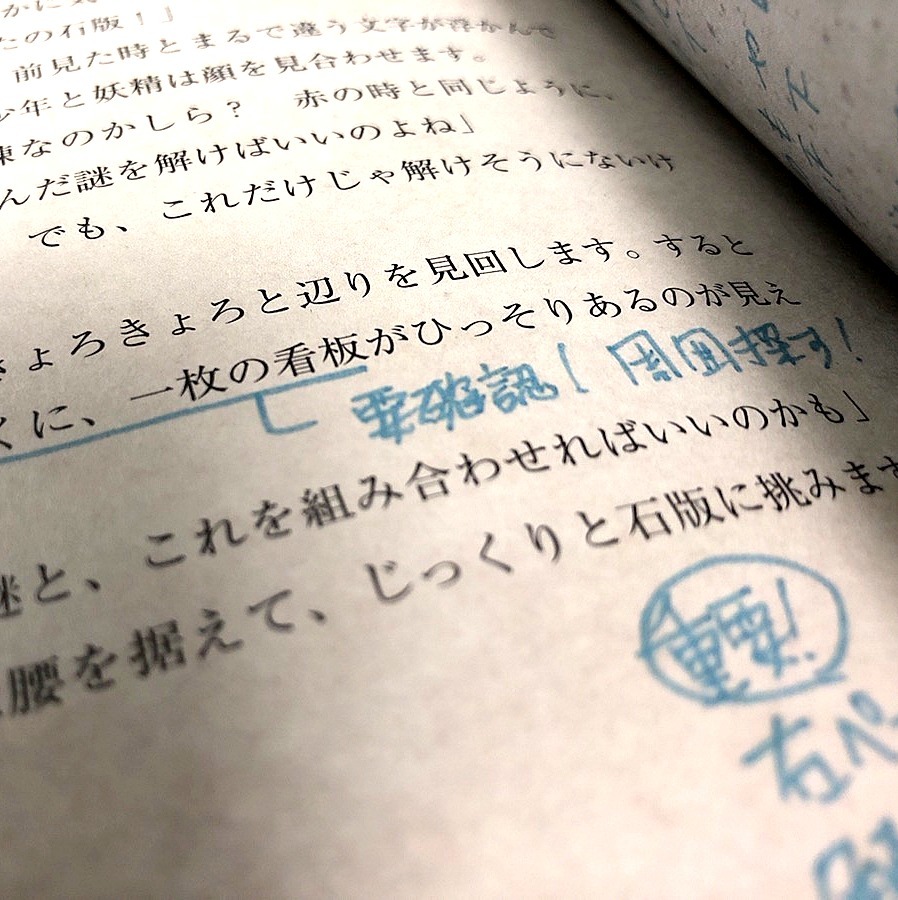 迷い込む物語体験「本と歩く謎解きの夜～あるジャーナリストの筆跡～」で使用される本の一部。