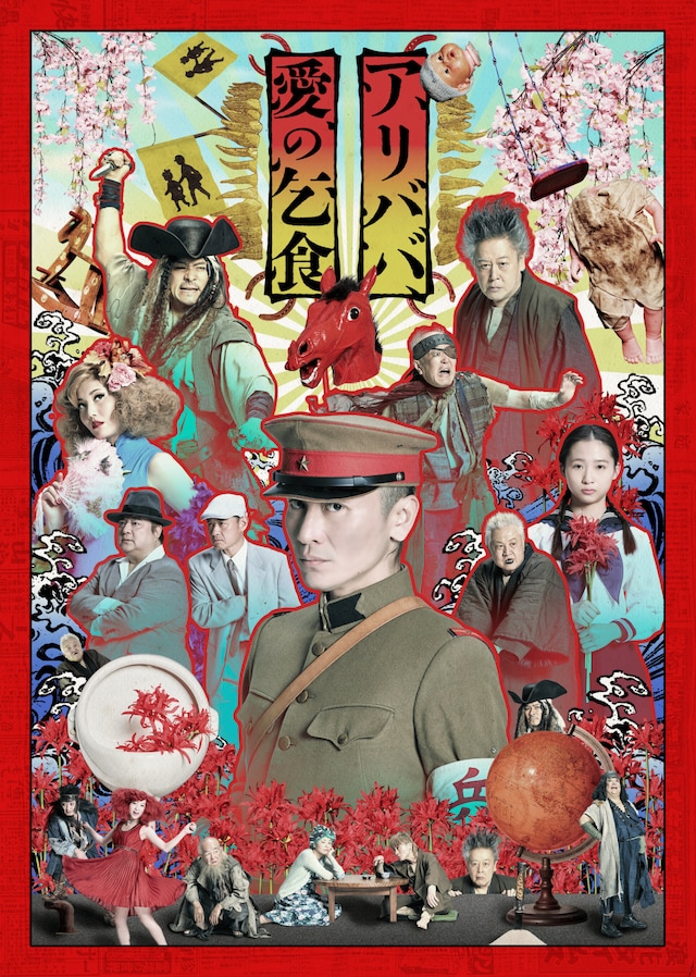 Bunkamura Production 2025「アリババ」「愛の乞食」キービジュアル