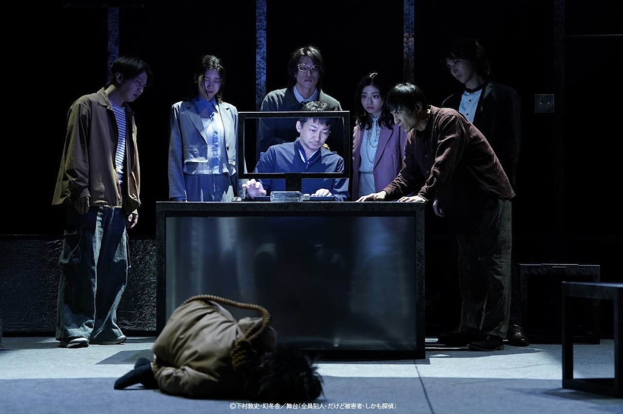想像もしない結末が…舞台「全員犯人、だけど被害者、しかも探偵」スタート
