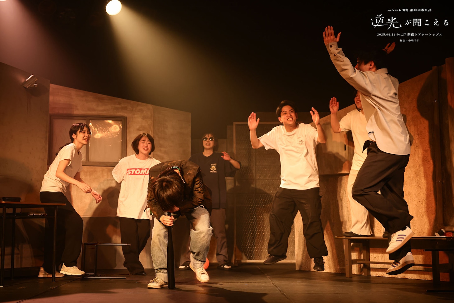 かるがも団地 第10回本公演「逆光が聞こえる」より。（撮影：中嶋千歩）