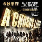 アダム・クーパーの「コーラスライン」来日公演が決定!ニコライ・フォスター新演出版