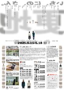 ルサンチカ「更地」チラシ裏