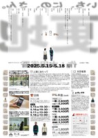 ルサンチカ「更地」チラシ裏