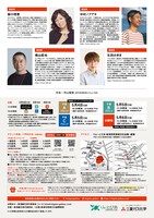 「第5回新潟劇王」チラシ裏