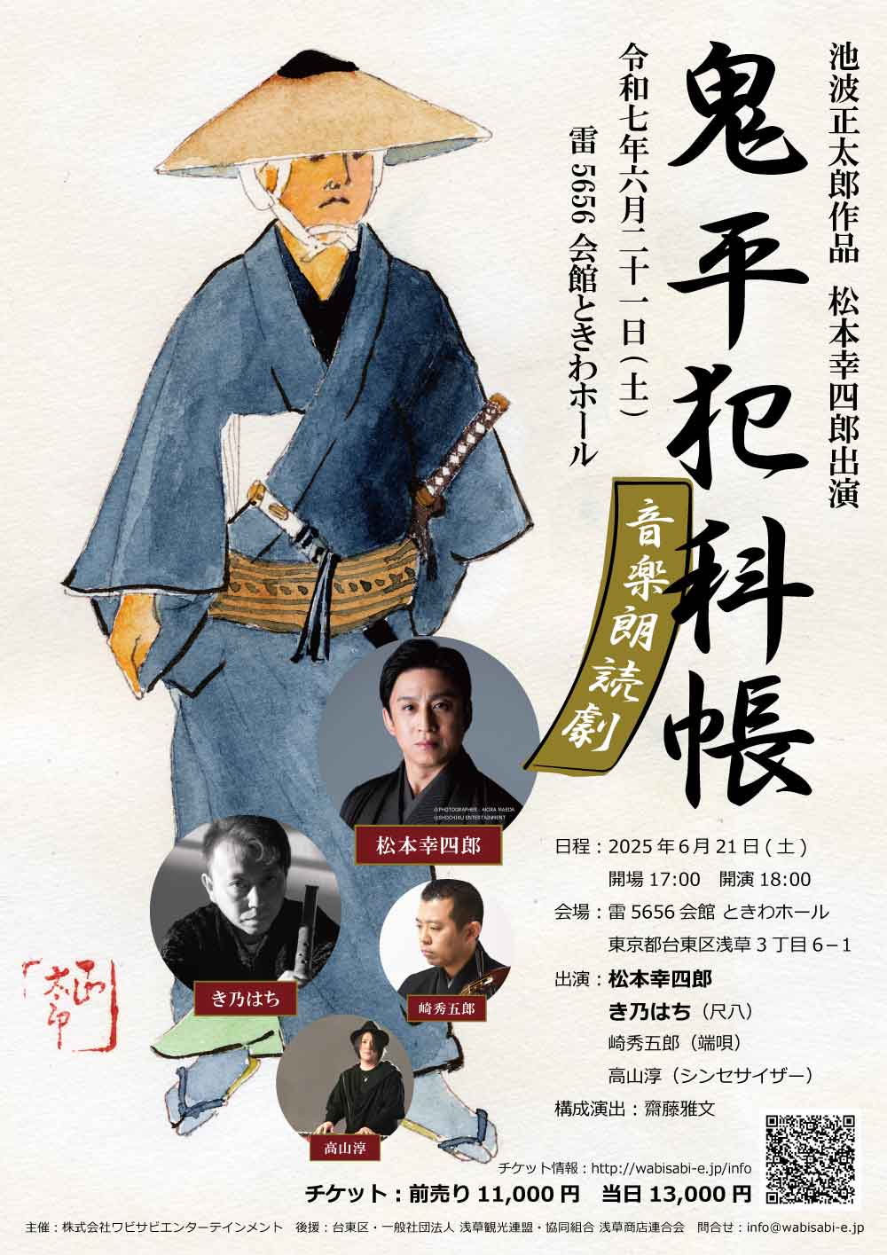 劇団四季創立35周年記念誌 1988年10月発行 昭和40年男 2023年4月号 Vol.78「昭和40年学園 俺たちの放課後