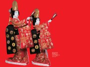 書籍「音羽屋三代 八代目尾上菊五郎 六代目尾上菊之助襲名記念」（小学館）より。