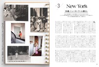 「黒柳徹子ビジュアル大図鑑」（講談社）より。