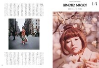 「黒柳徹子ビジュアル大図鑑」（講談社）より。