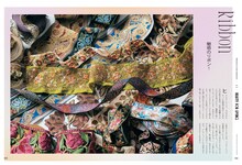 「黒柳徹子ビジュアル大図鑑」（講談社）より。