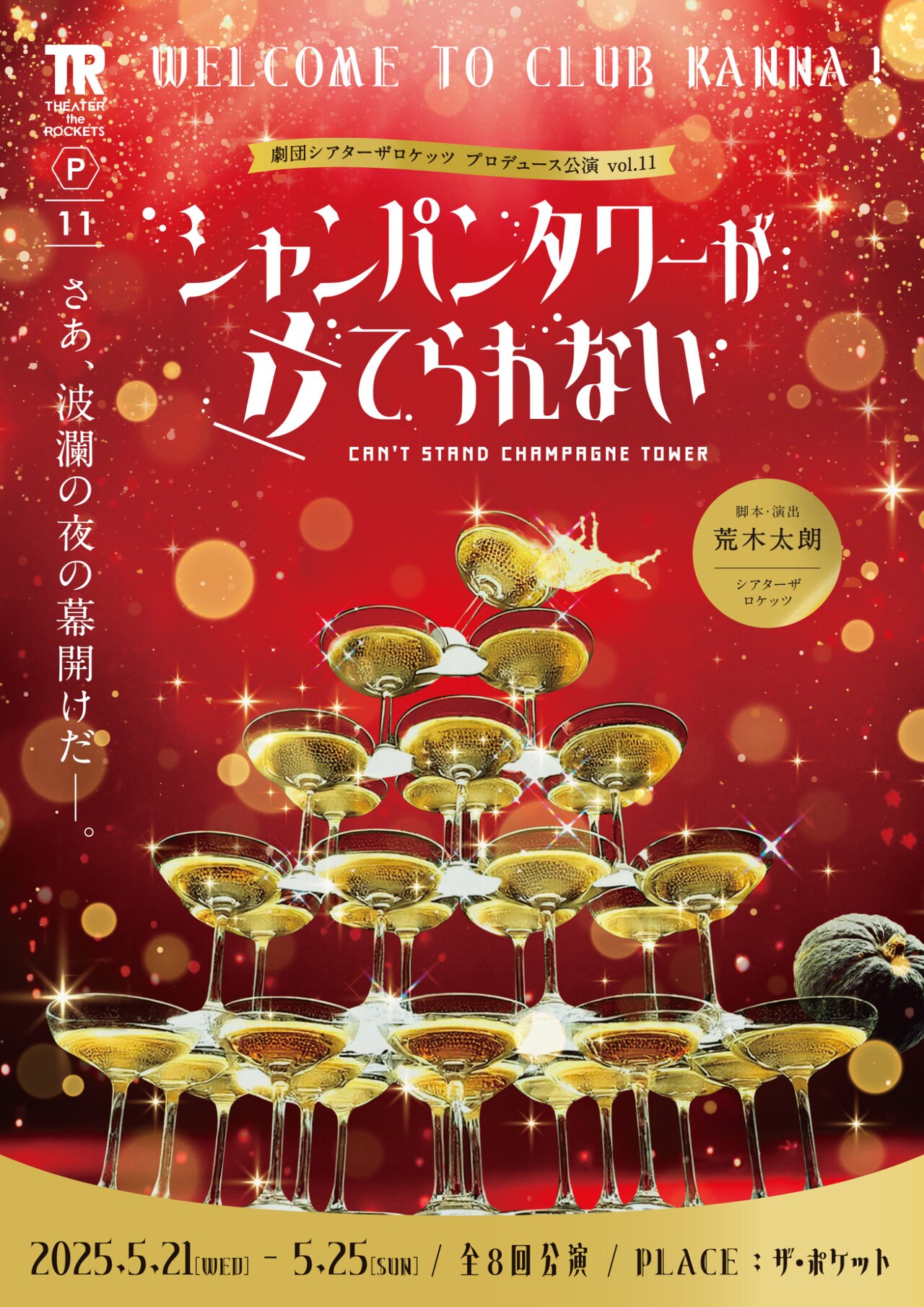 久下恭平 - ステージナタリー