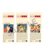 歌舞伎おみくじ©松竹株式会社