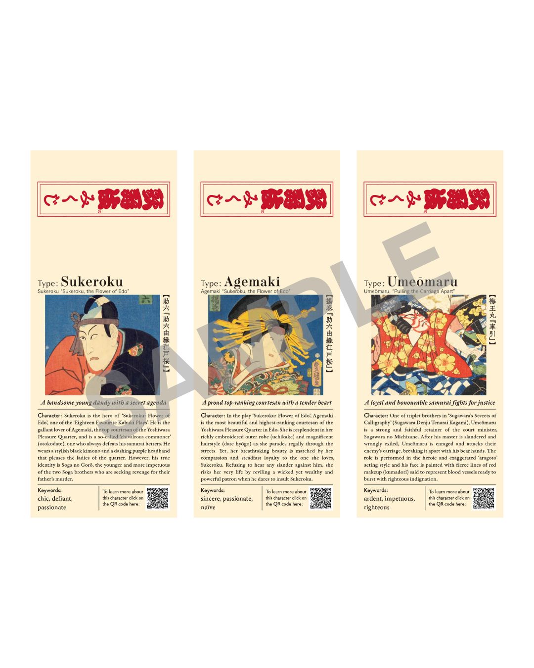 歌舞伎おみくじ©松竹株式会社