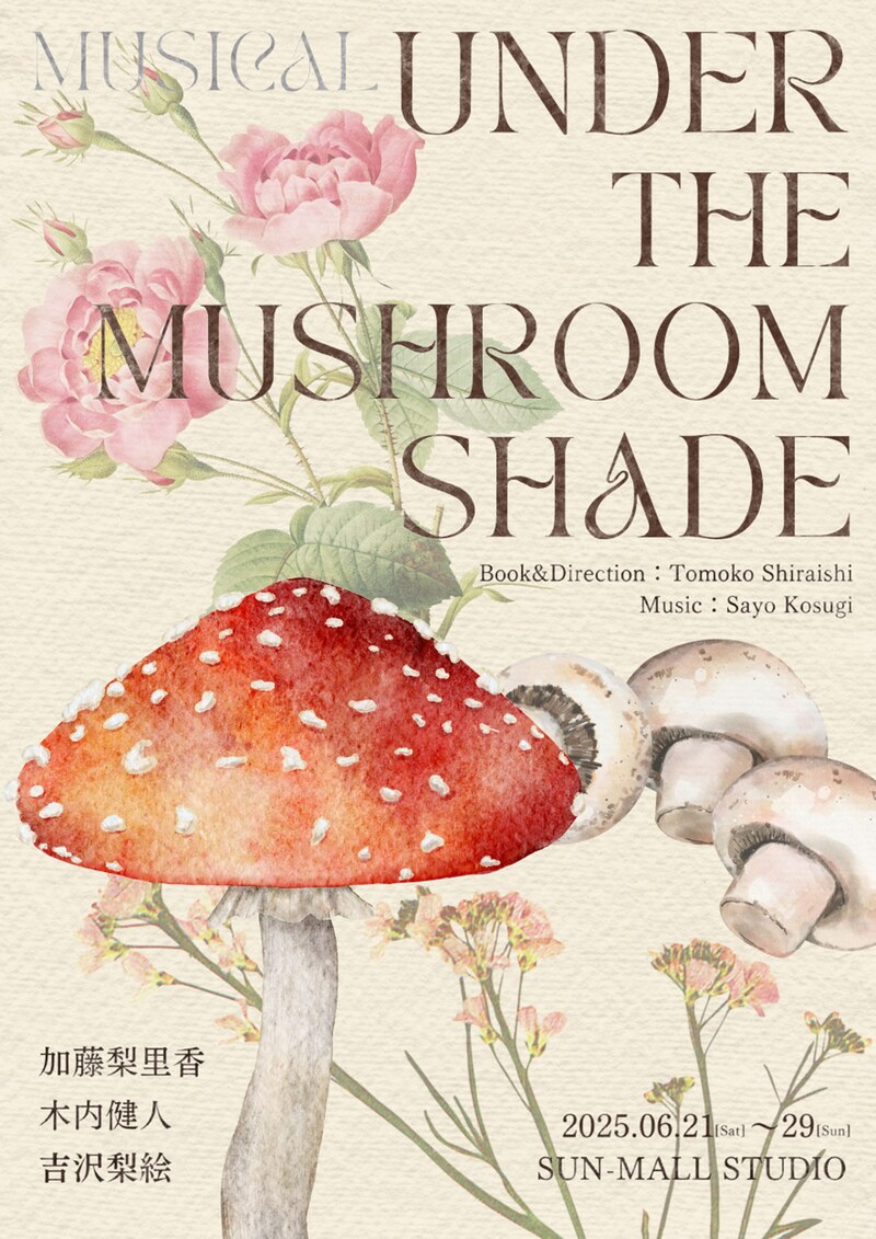 ミュージカル「Under The Mushroom Shade」チラシ表
