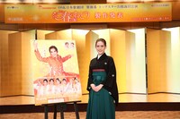 松竹創業130周年 OSK日本歌劇団「レビュー 春のおどり」製作発表記者会見より、翼和希。