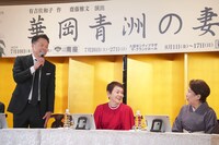 「華岡青洲の妻」取材会より。左から田中哲司、大竹しのぶ、波乃久里子。